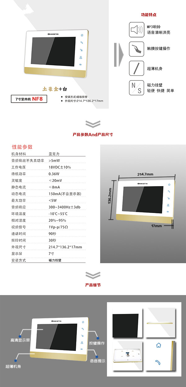 铁力市楼宇可视室内主机一号