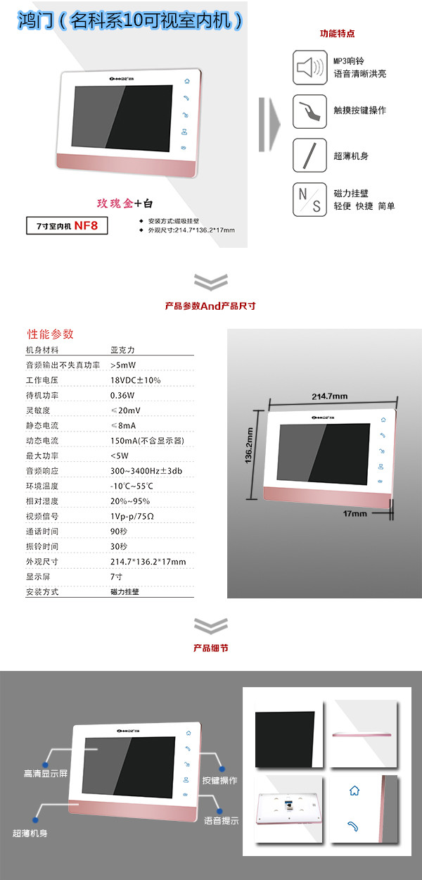 铁力市楼宇对讲室内可视单元机